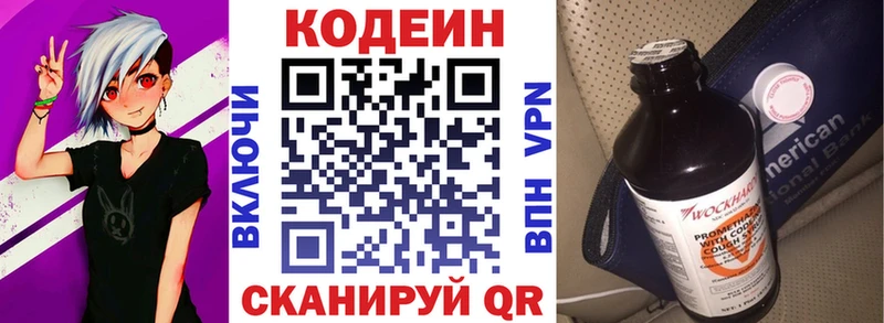 где купить наркотик  Калуга  Кодеин Purple Drank 