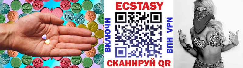 Ecstasy XTC  Калуга 