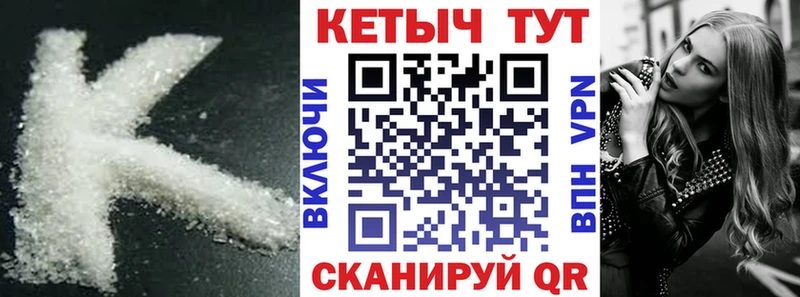 КЕТАМИН VHQ  Калуга 