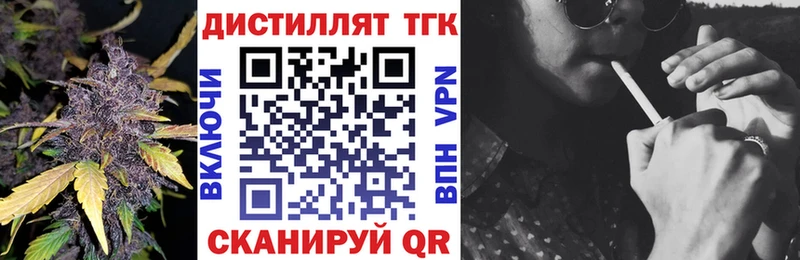 Дистиллят ТГК Wax  хочу   Калуга 
